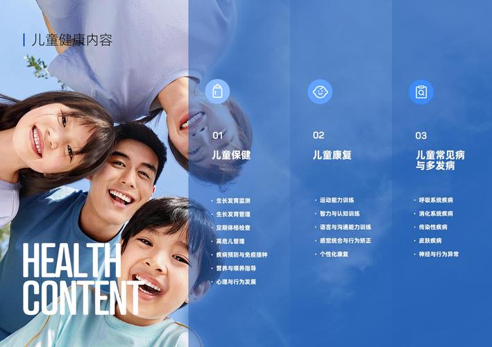 告別兒童健康管理難題 科學育兒，從健康管理開始
