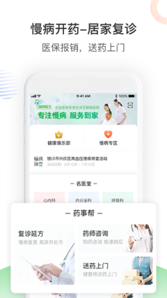 南風醫生健康管理 從被動就醫到主動健康的范式轉變