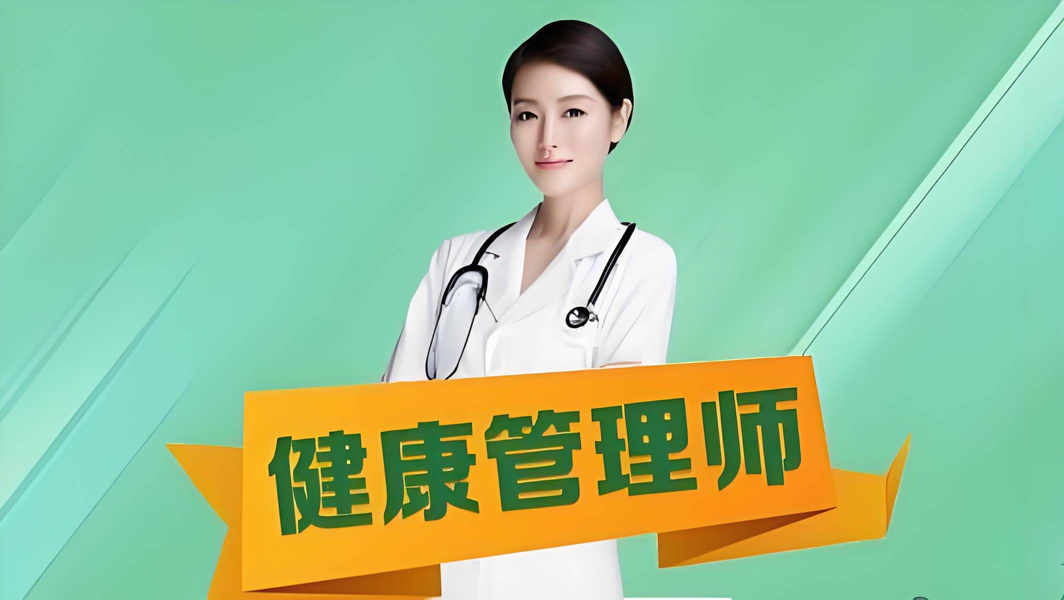 速看丨健康管理師多大年齡可以考&amp;需要多少錢,掌握最新報(bào)名政策_(dá)考試_